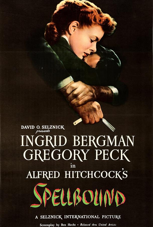 Смотреть Завороженный